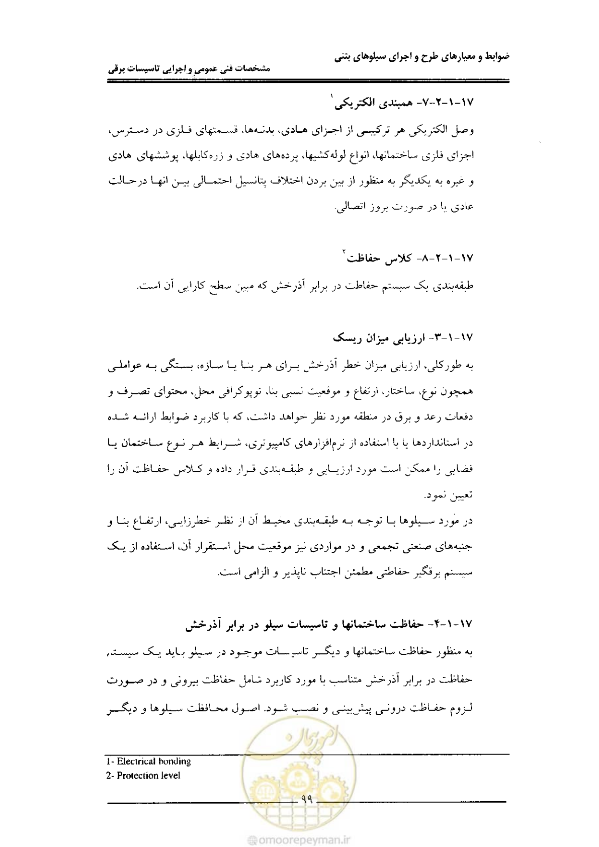صفحه 107 از 184