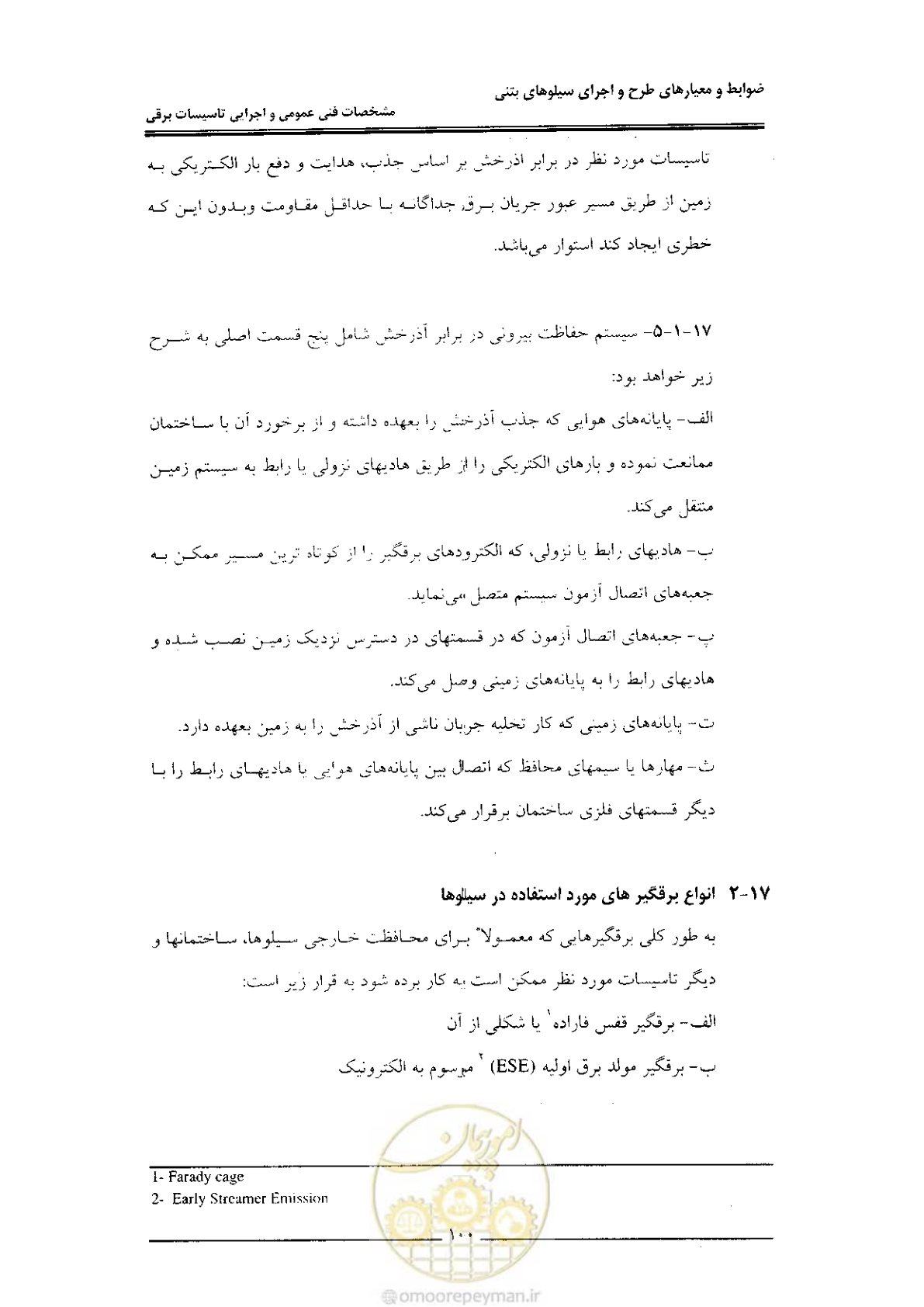 صفحه 108 از 184