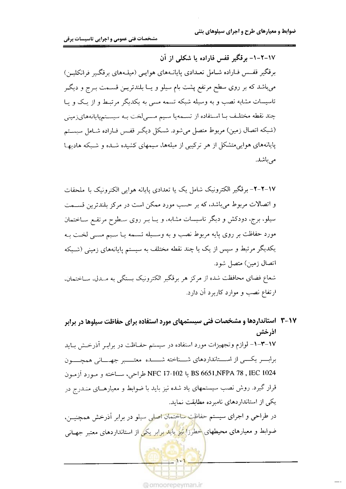 صفحه 109 از 184