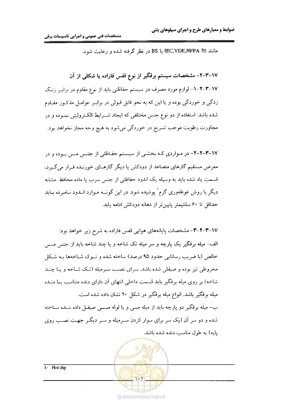 صفحه 110 از 184