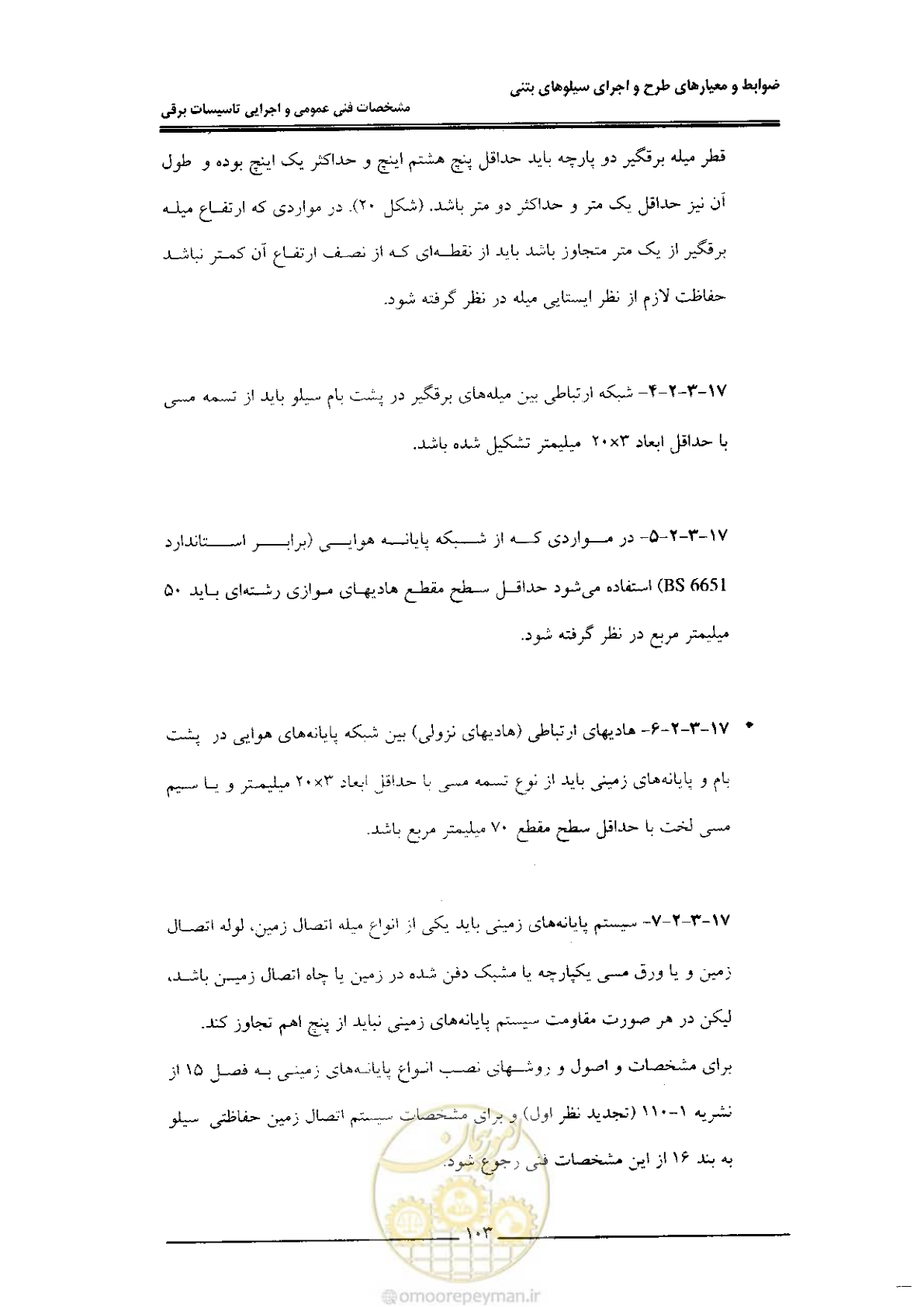 صفحه 111 از 184