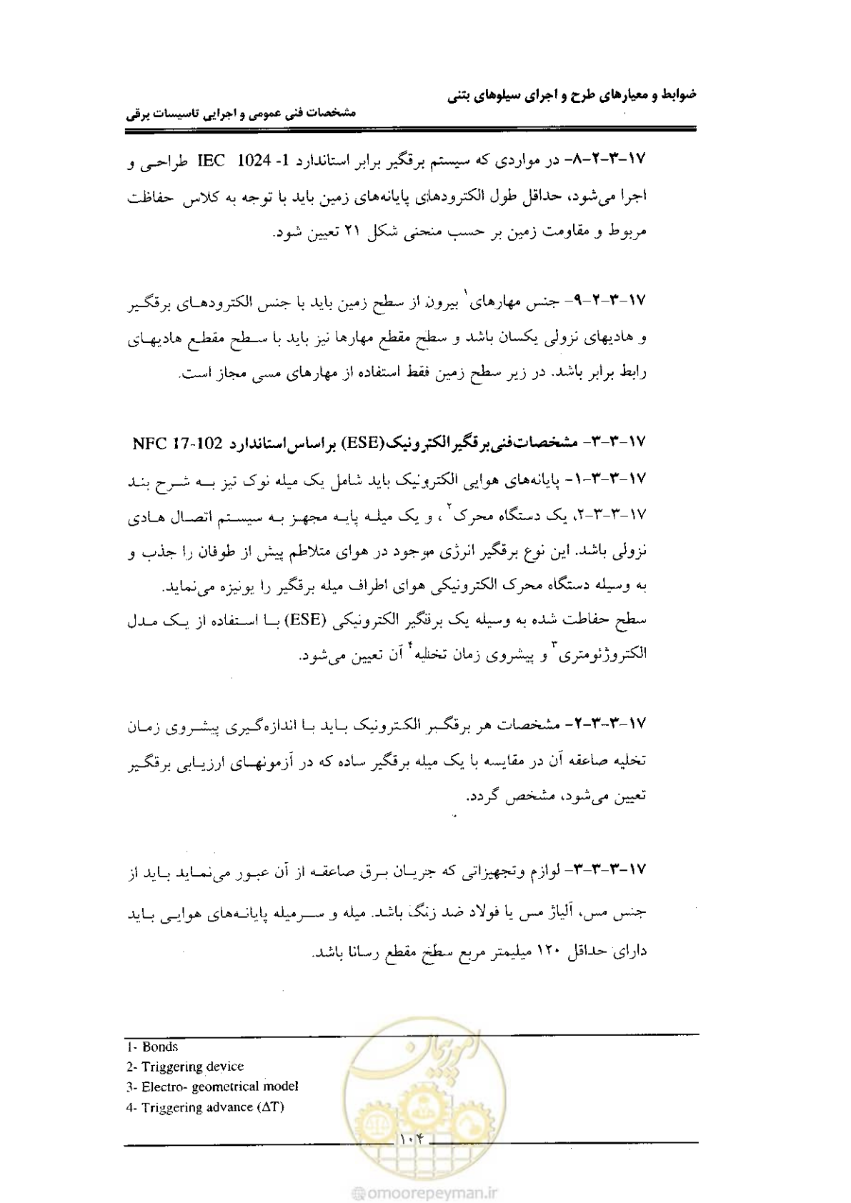 صفحه 112 از 184