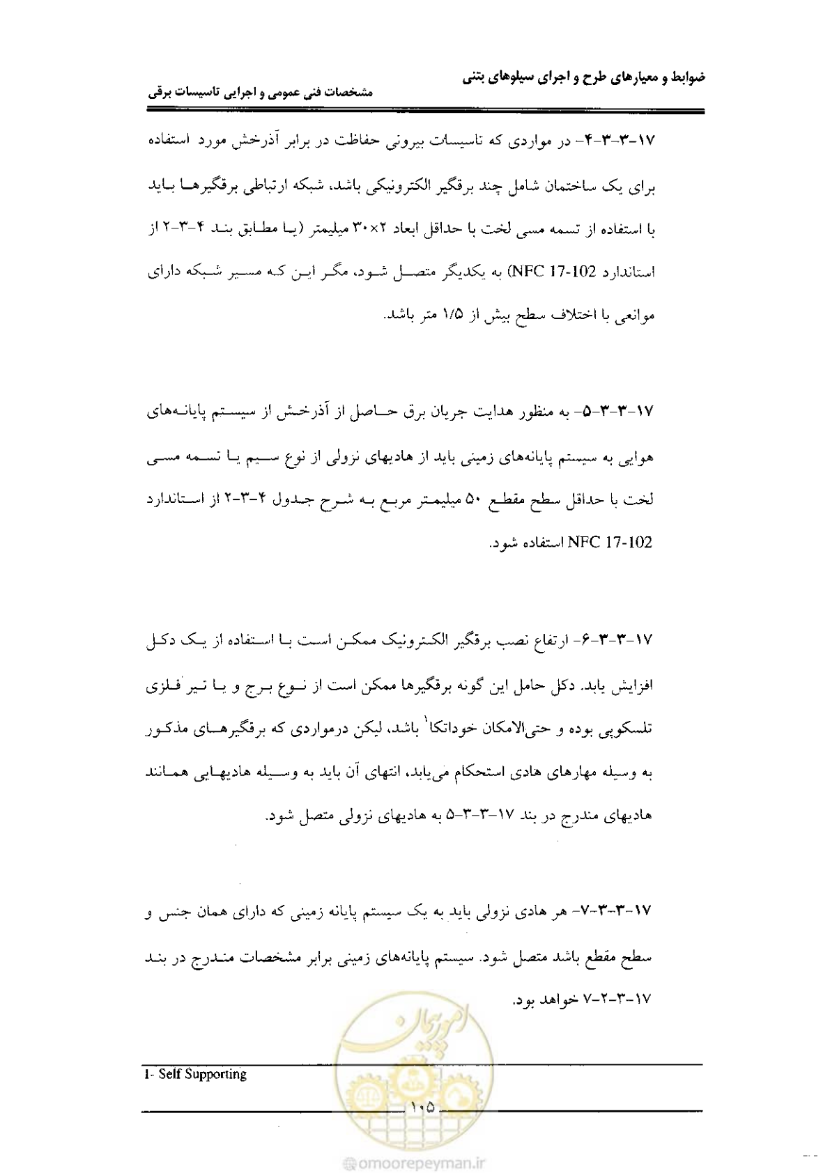 صفحه 113 از 184