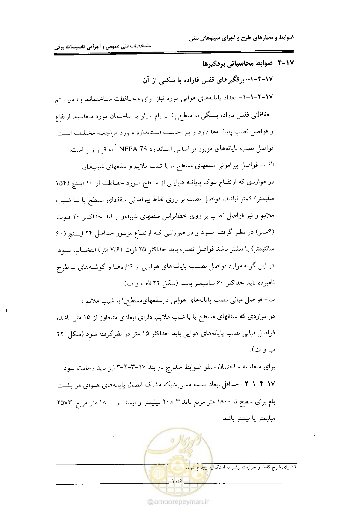 صفحه 114 از 184