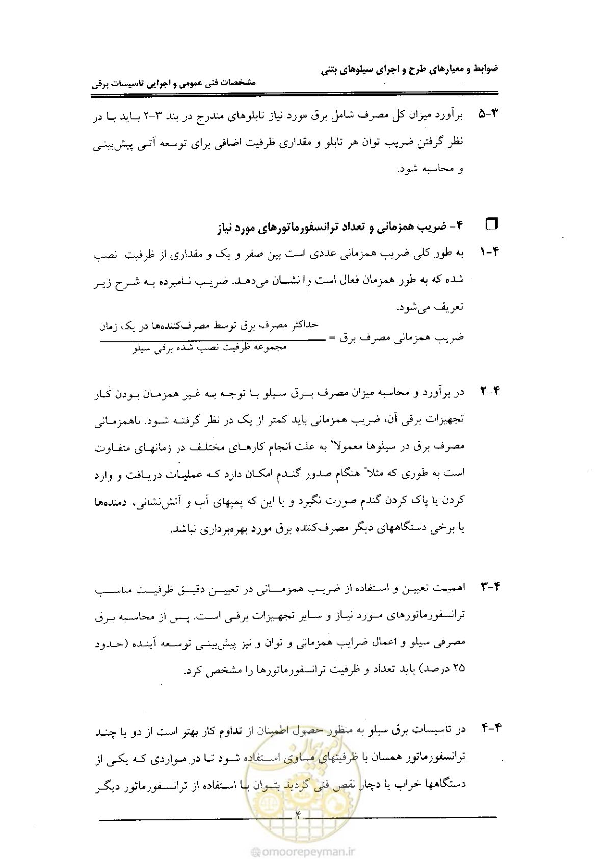صفحه 12 از 184