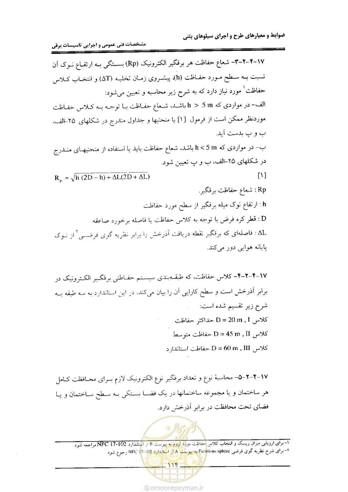 صفحه 120 از 184