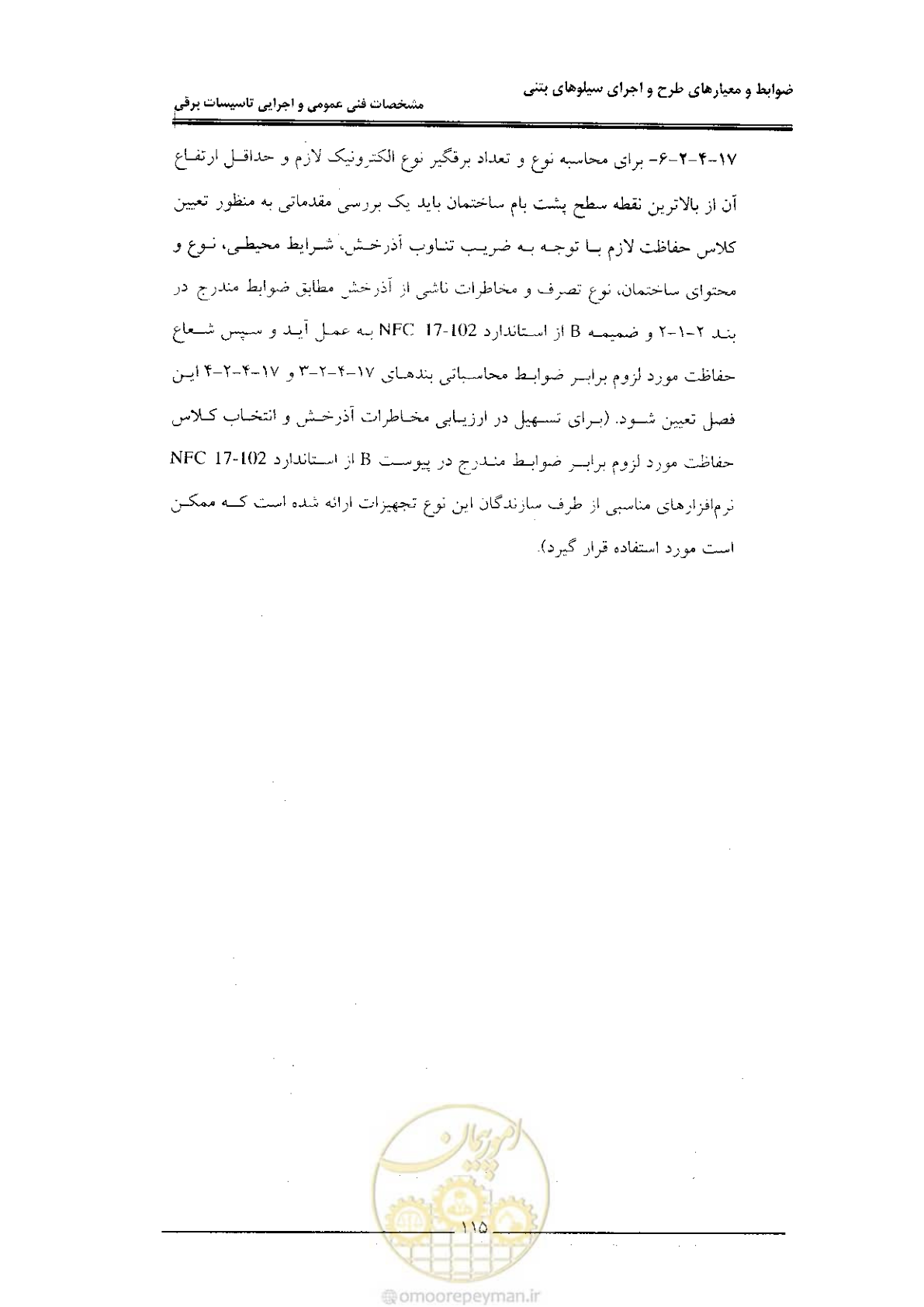 صفحه 121 از 184