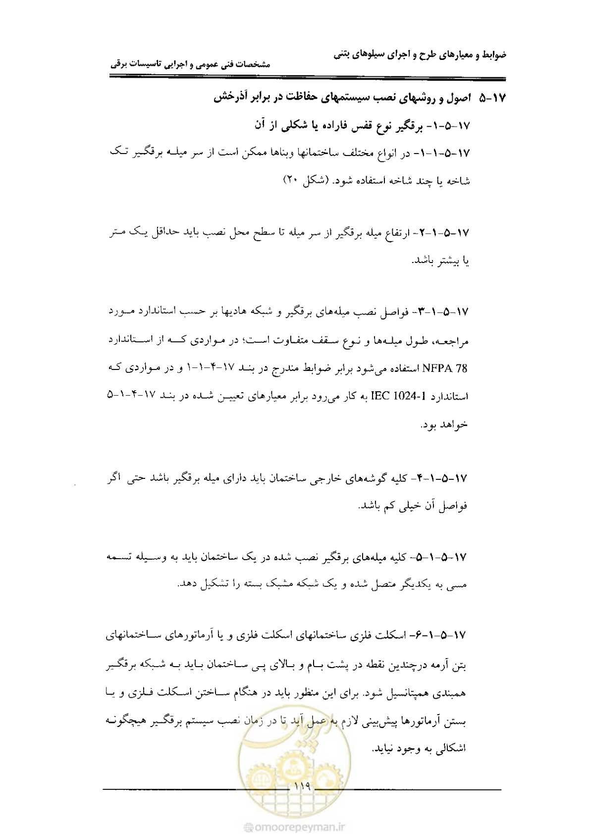 صفحه 125 از 184