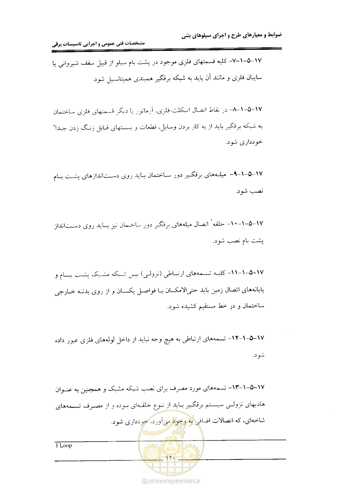 صفحه 126 از 184