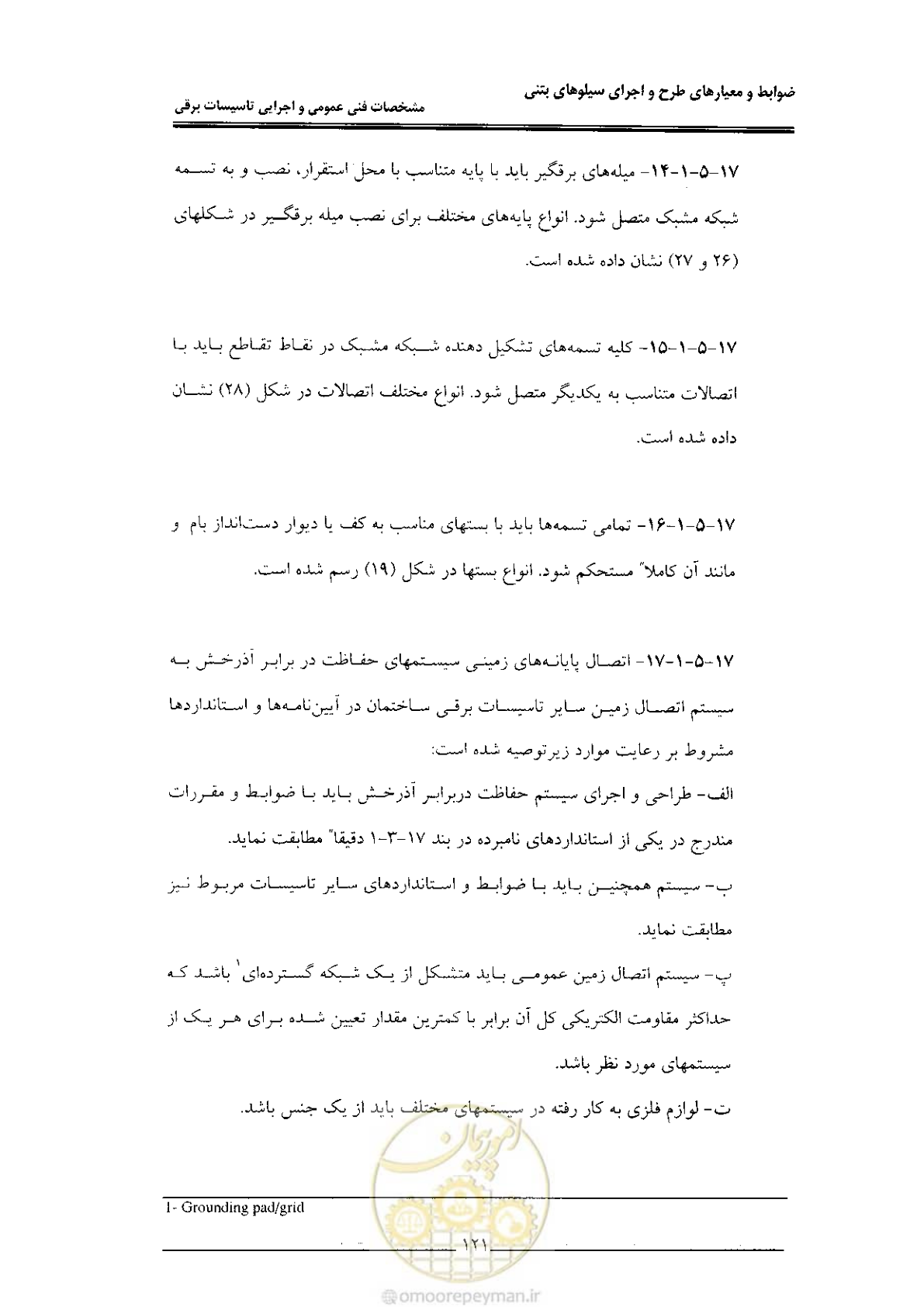 صفحه 127 از 184