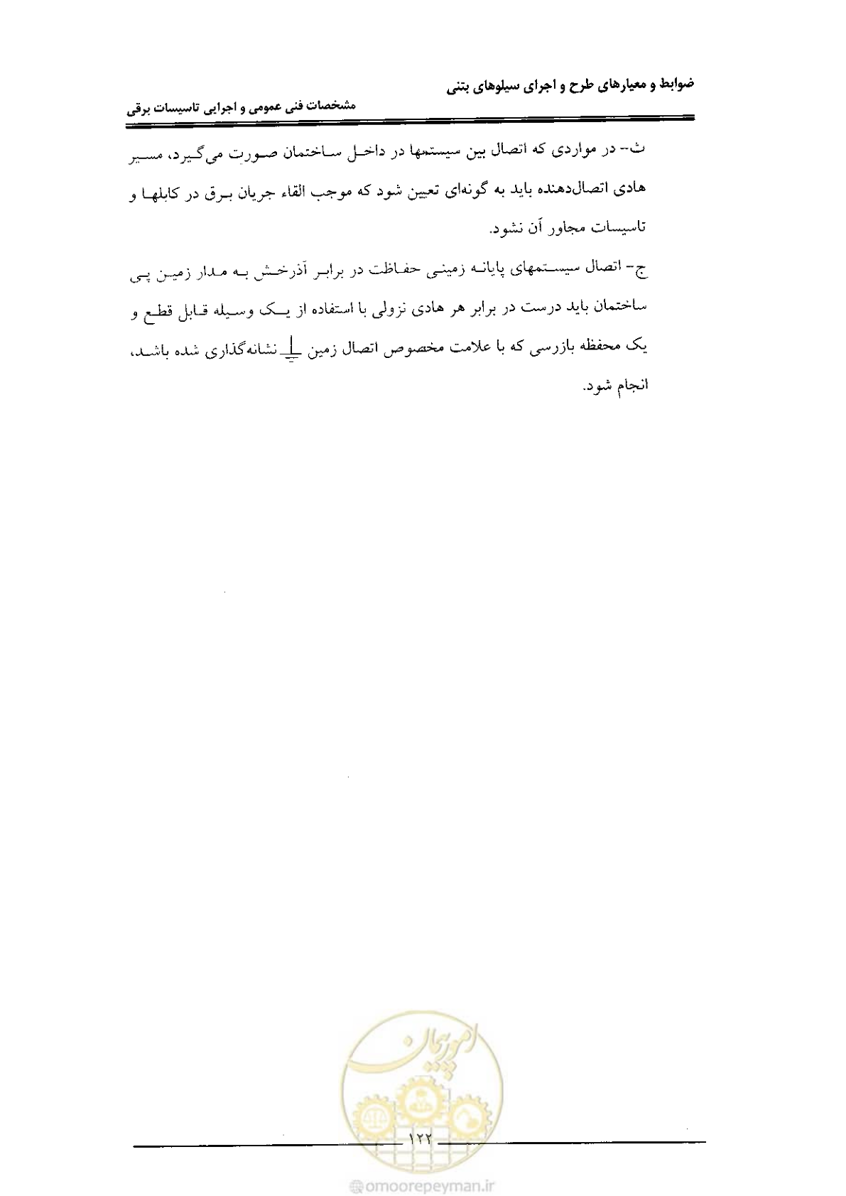 صفحه 128 از 184
