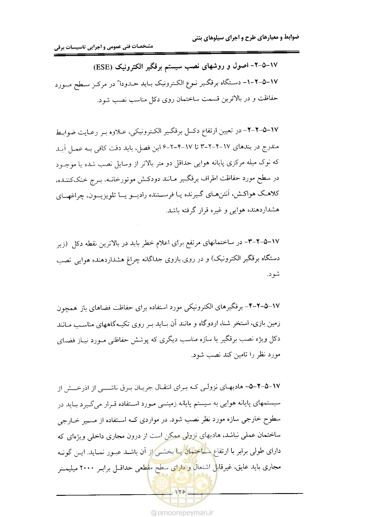 صفحه 132 از 184