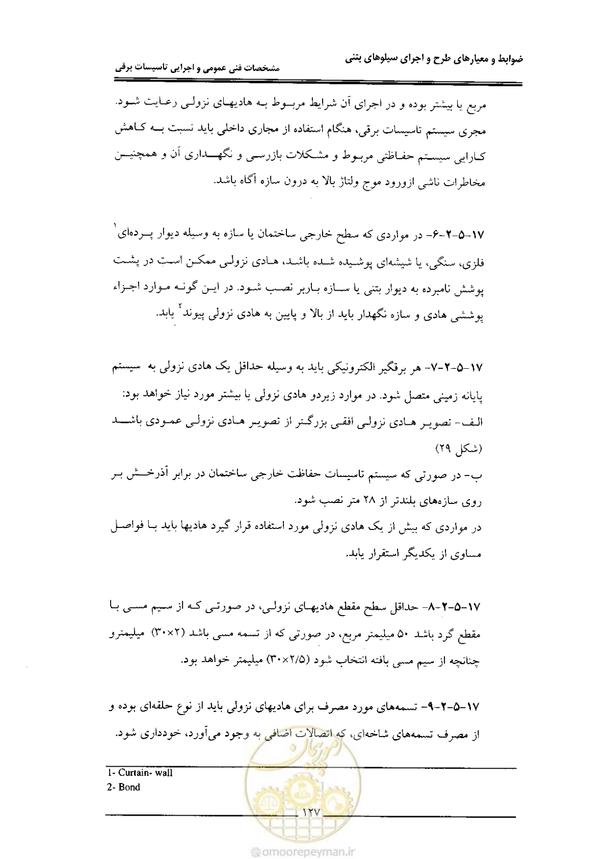 صفحه 133 از 184
