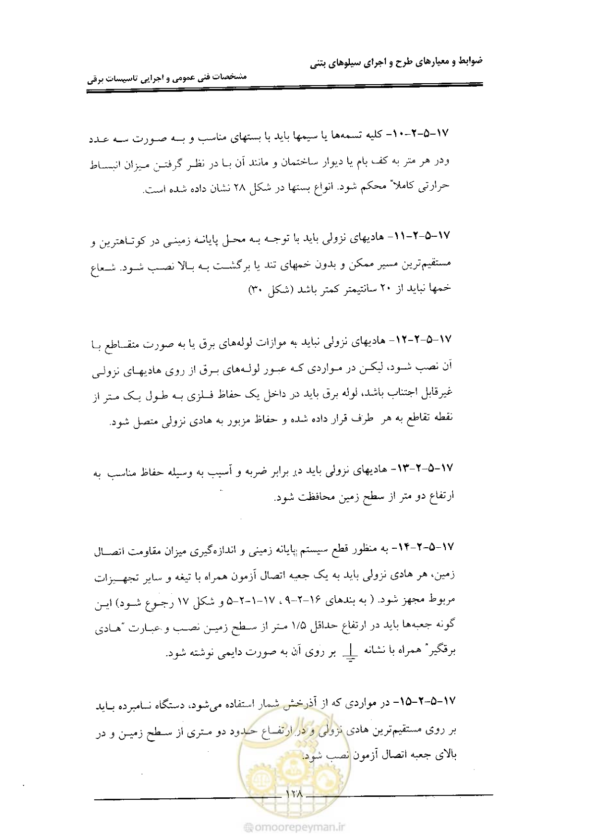 صفحه 134 از 184