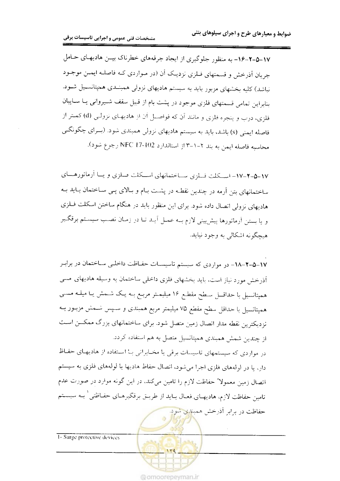 صفحه 135 از 184