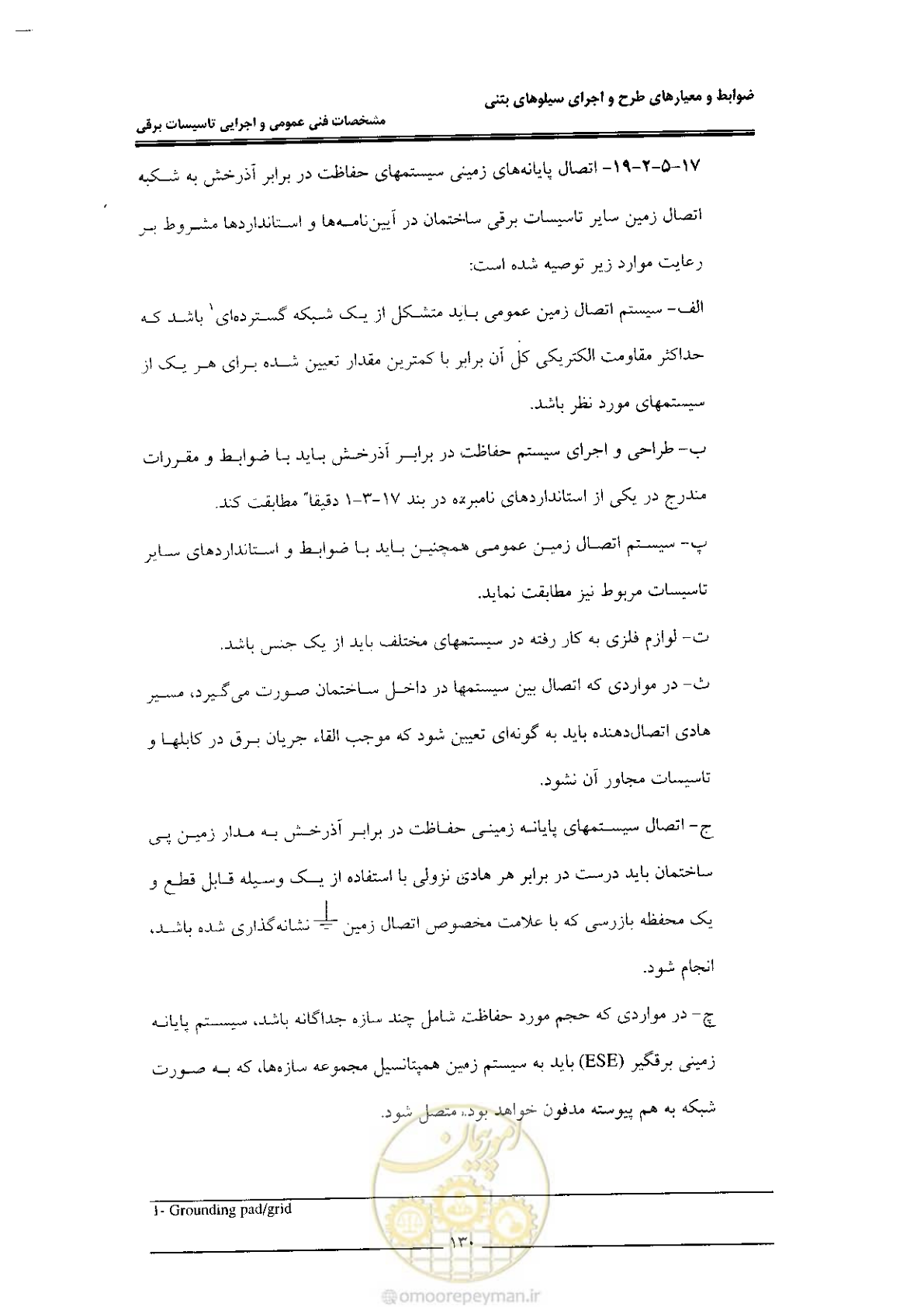 صفحه 136 از 184