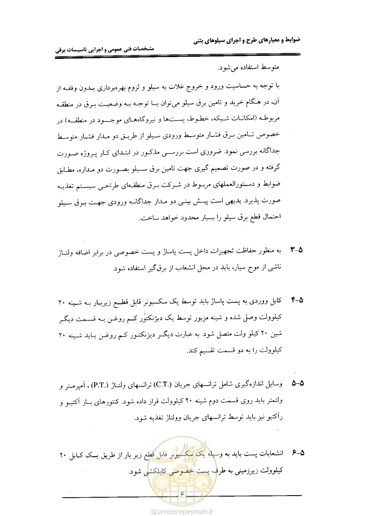 صفحه 14 از 184
