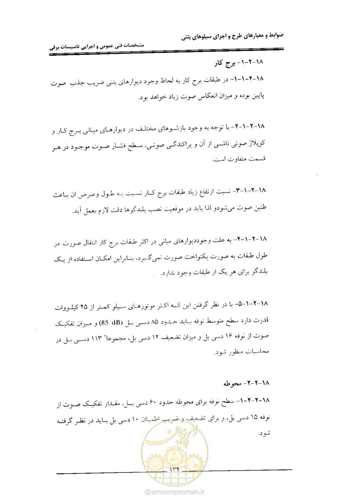 صفحه 140 از 184