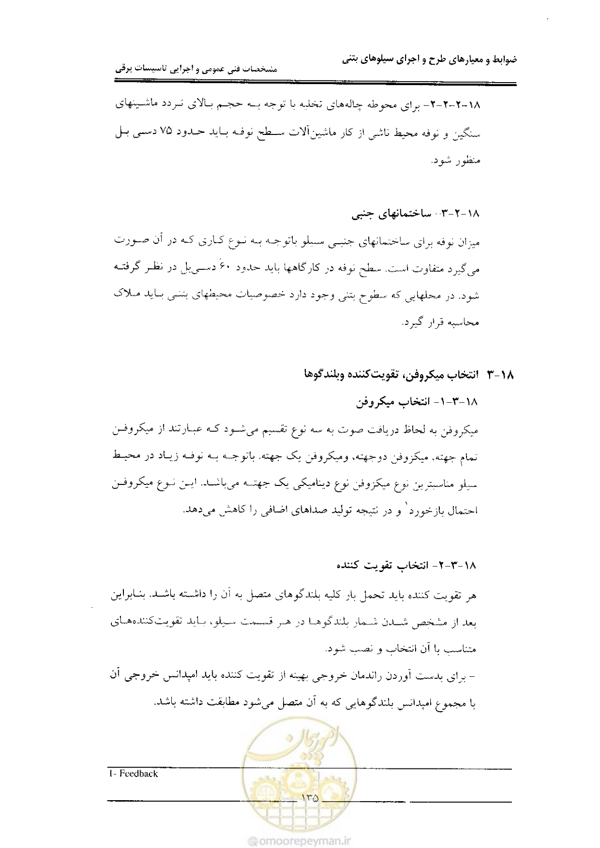 صفحه 141 از 184