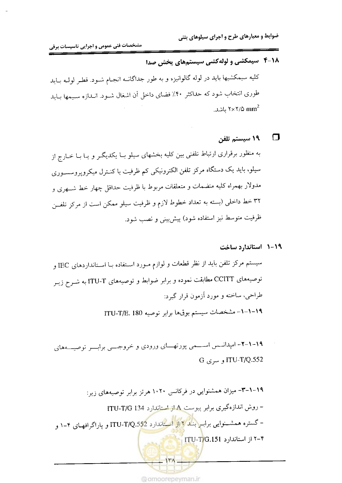 صفحه 144 از 184