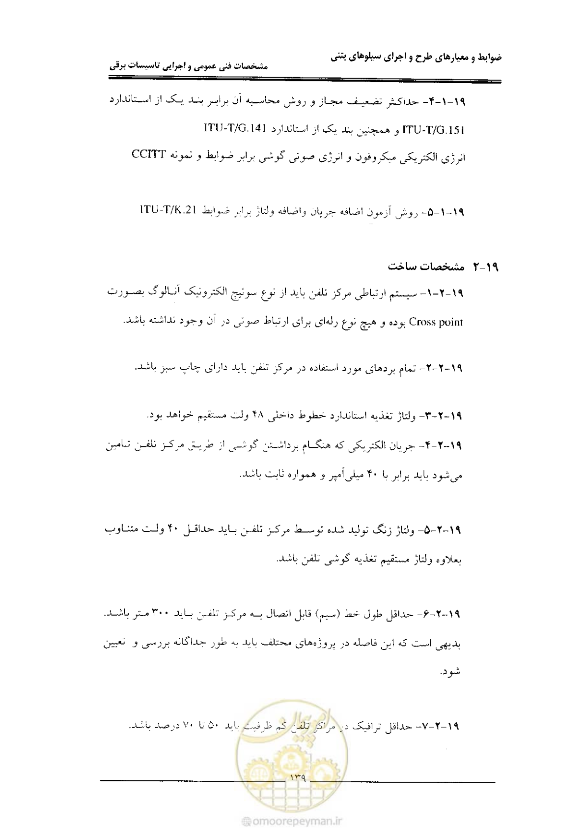 صفحه 145 از 184