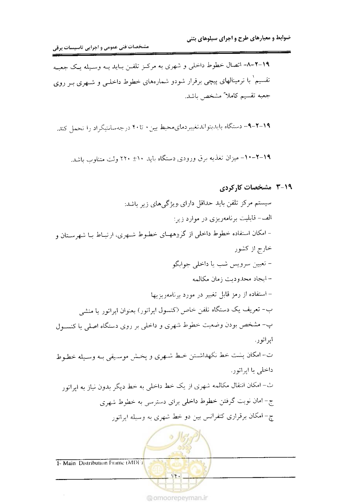صفحه 146 از 184