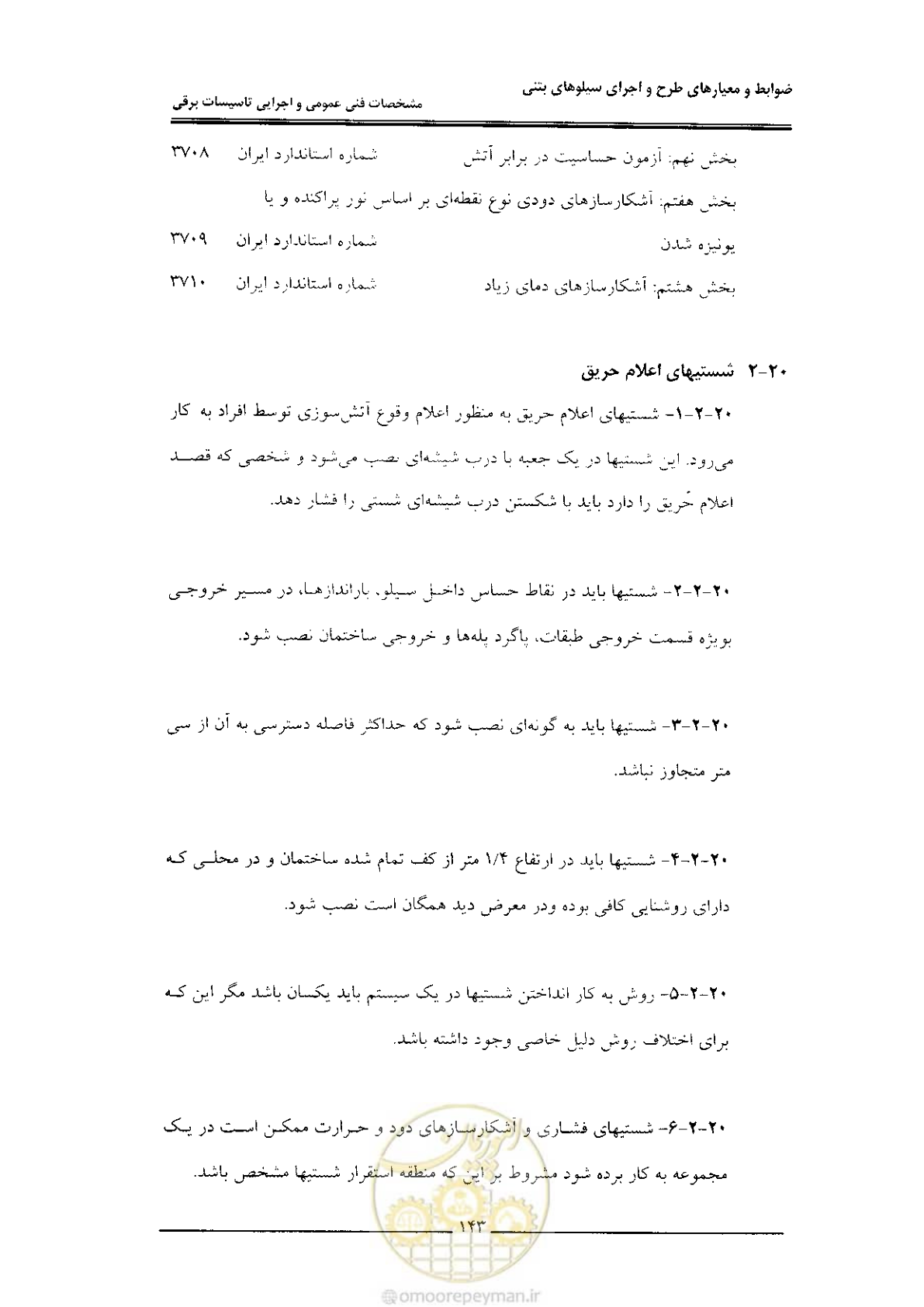صفحه 149 از 184