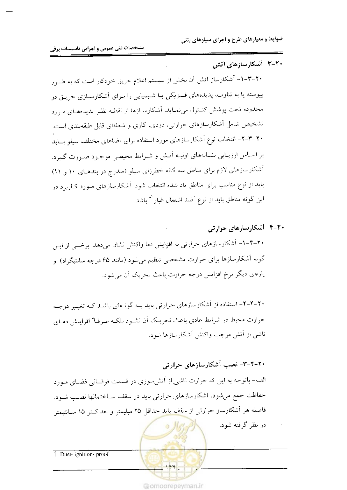 صفحه 150 از 184