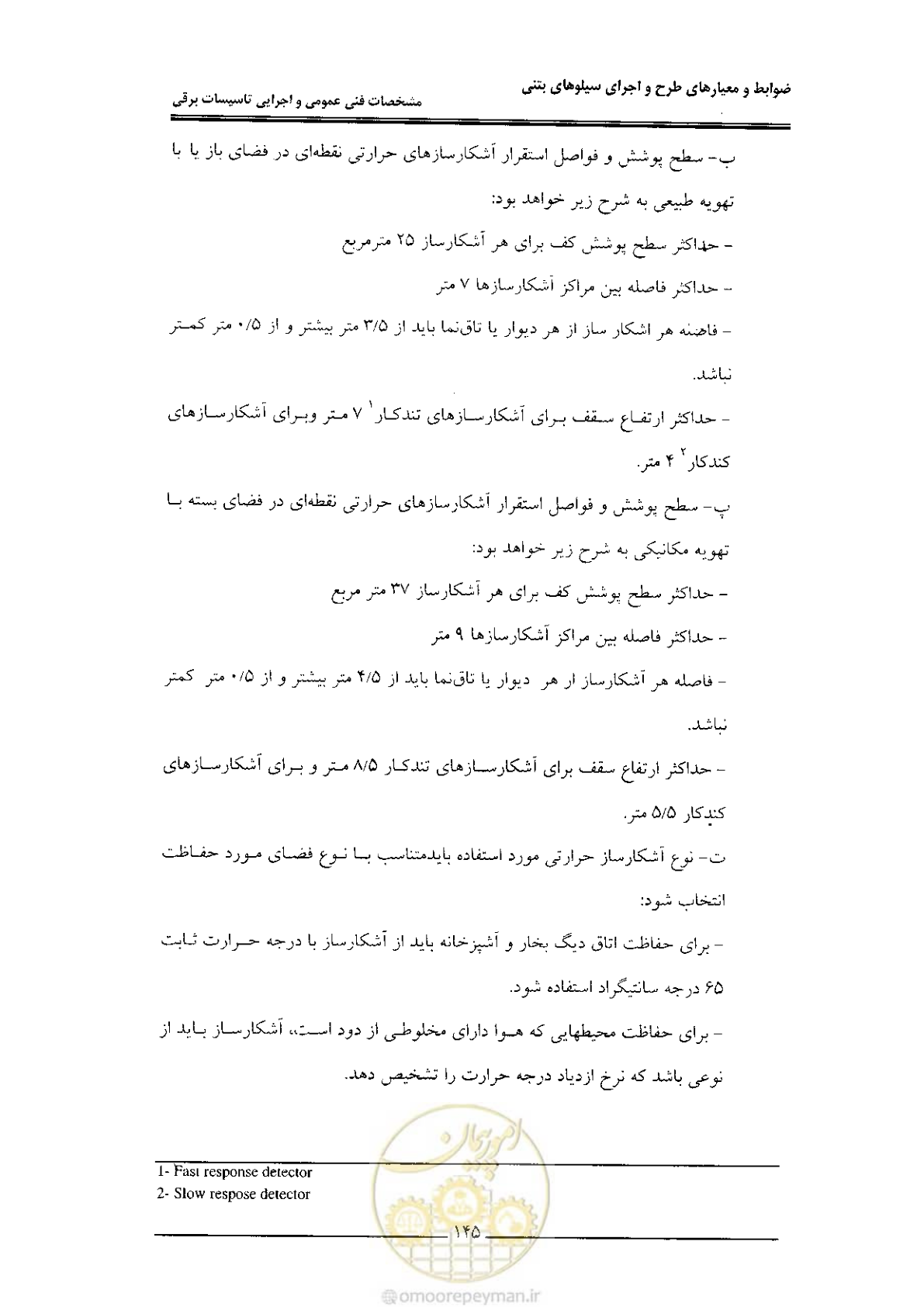 صفحه 151 از 184