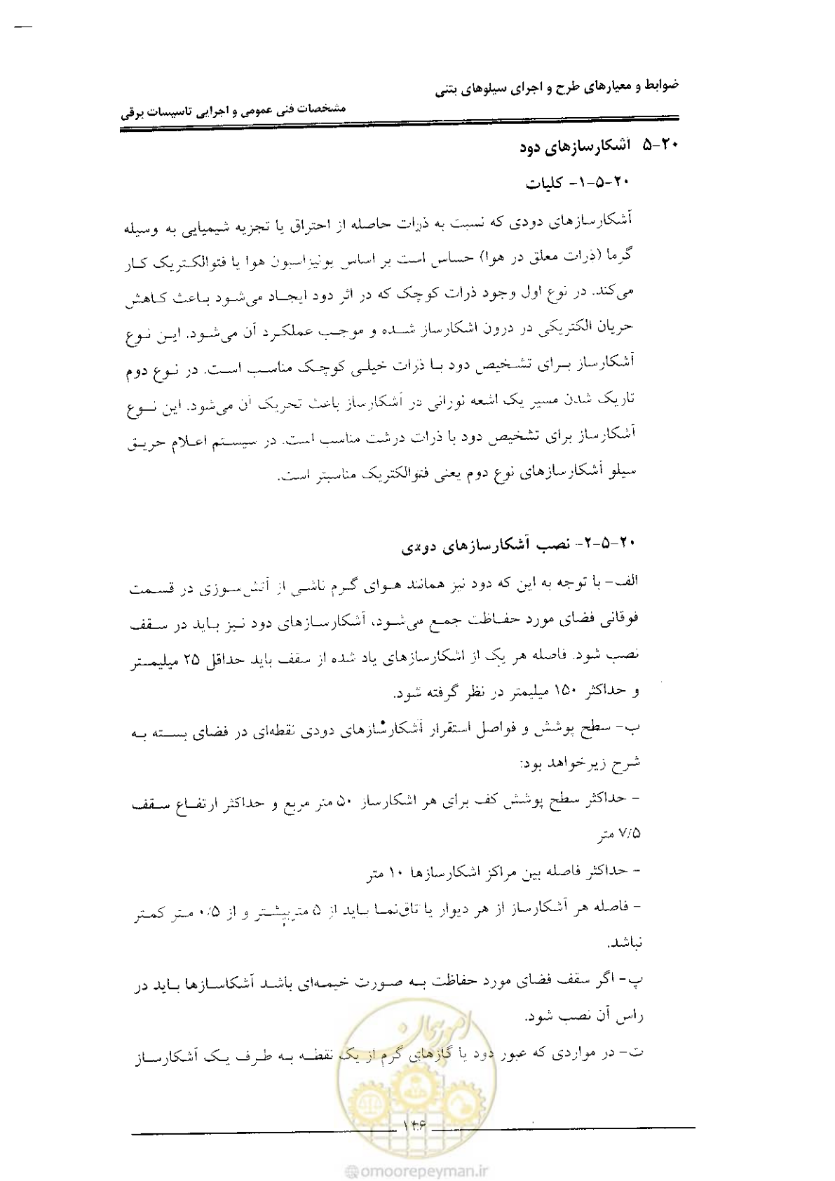 صفحه 152 از 184