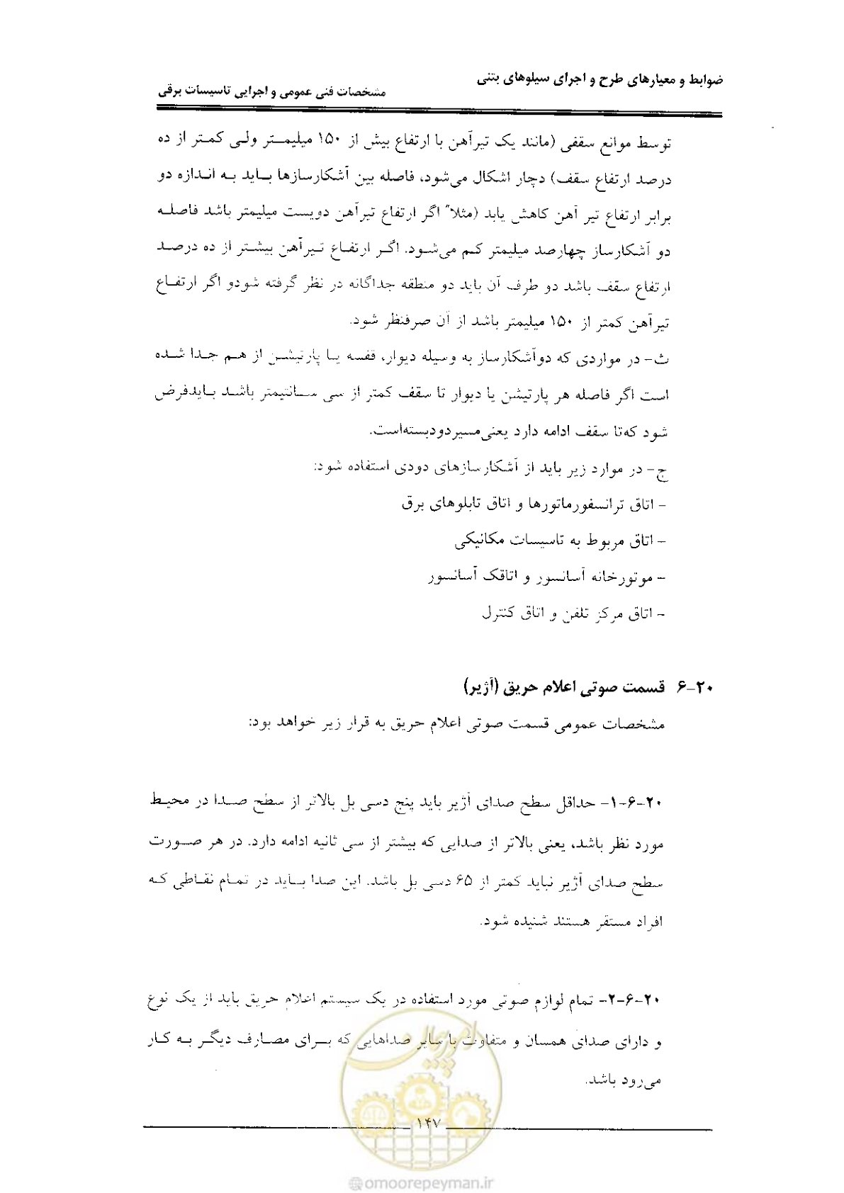 صفحه 153 از 184