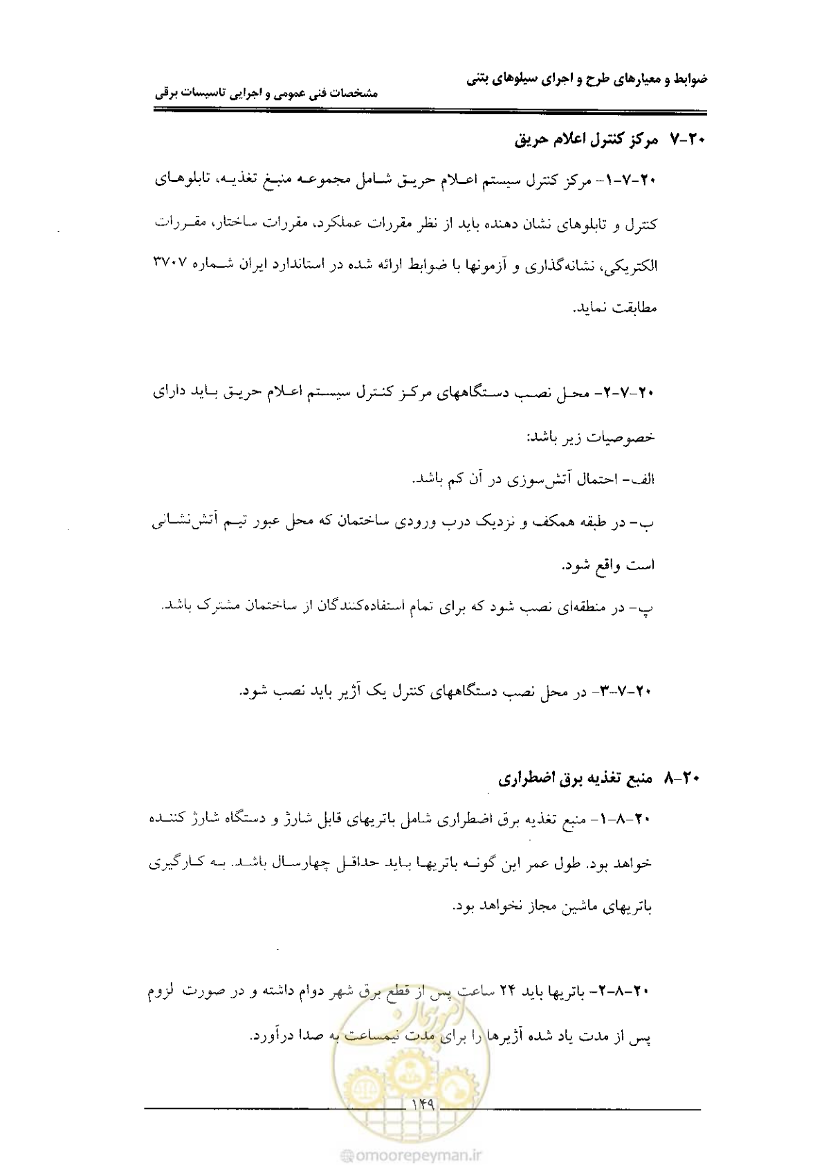 صفحه 155 از 184
