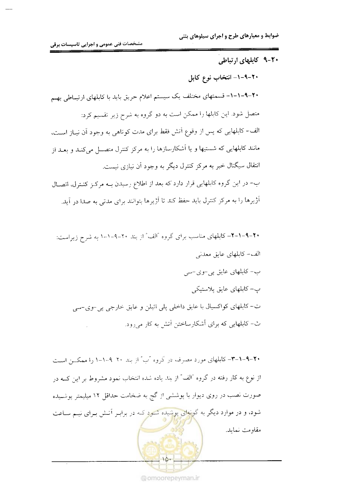 صفحه 156 از 184
