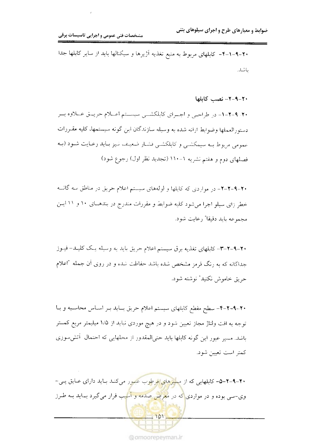 صفحه 157 از 184