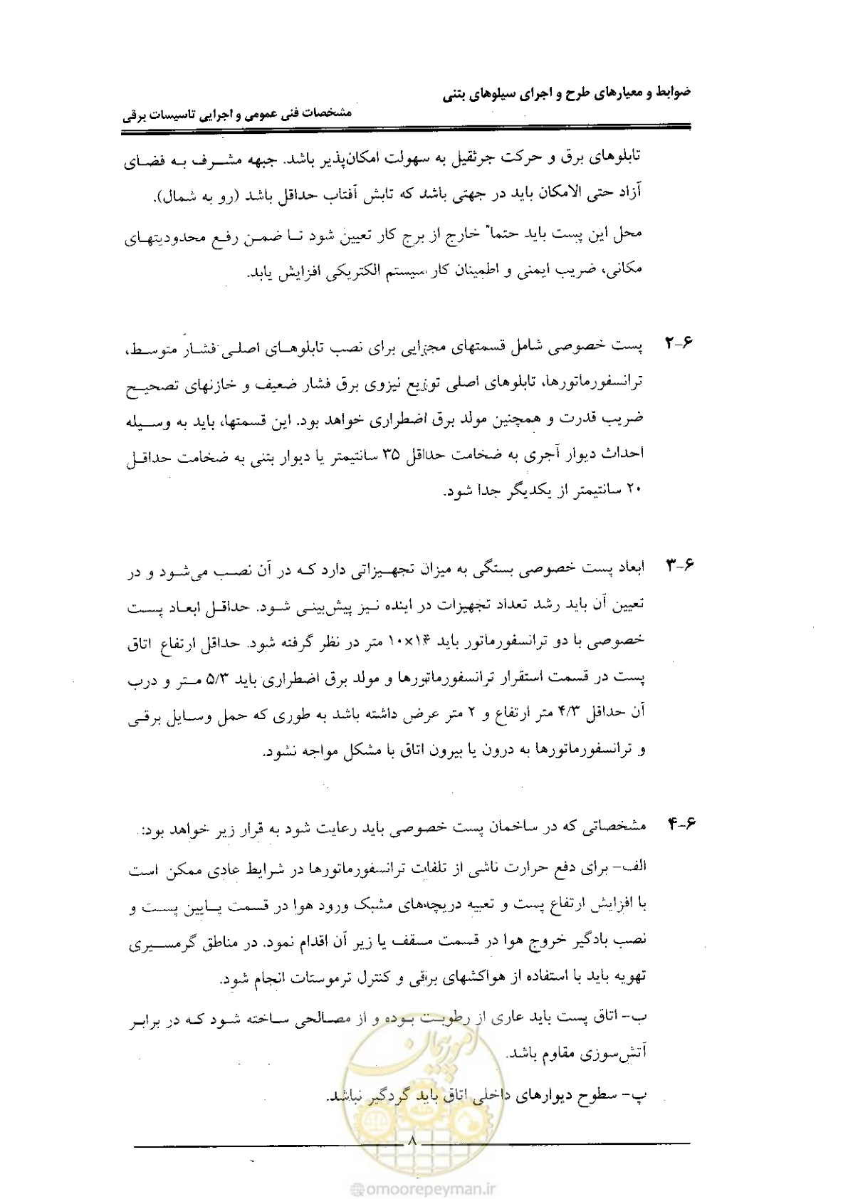 صفحه 16 از 184