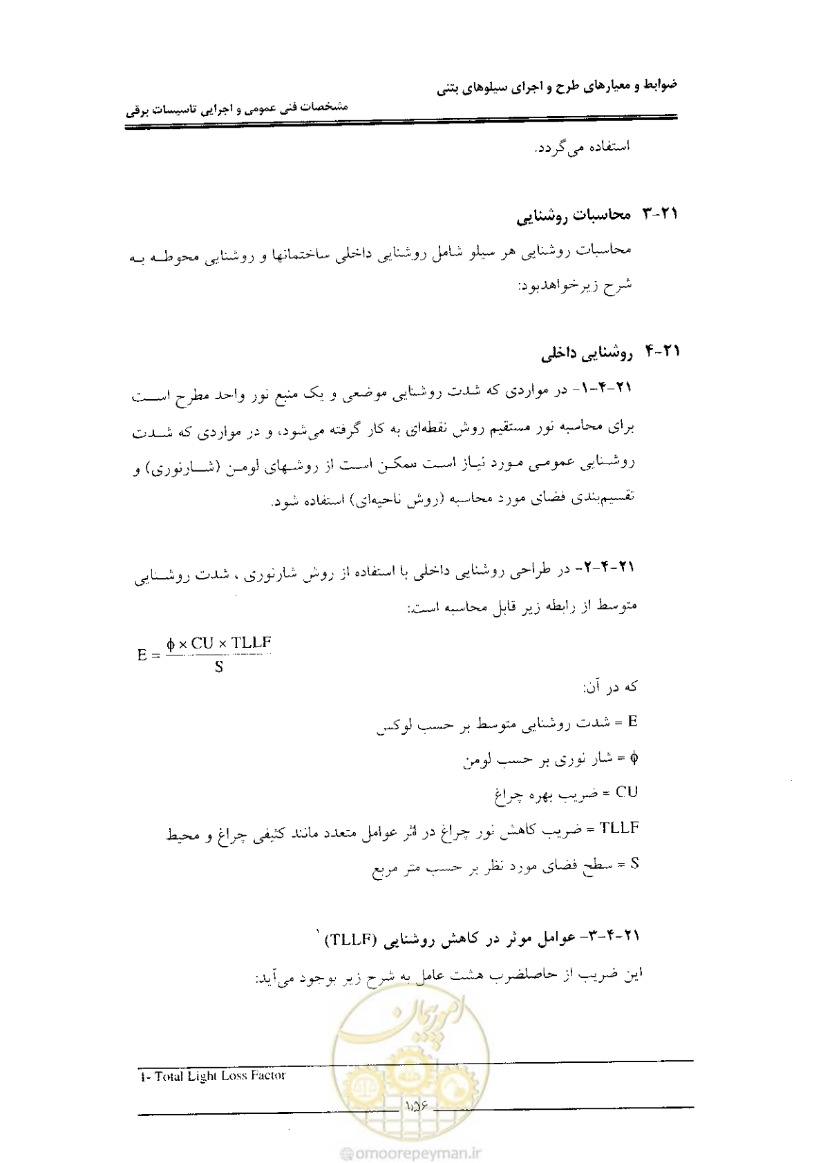 صفحه 162 از 184