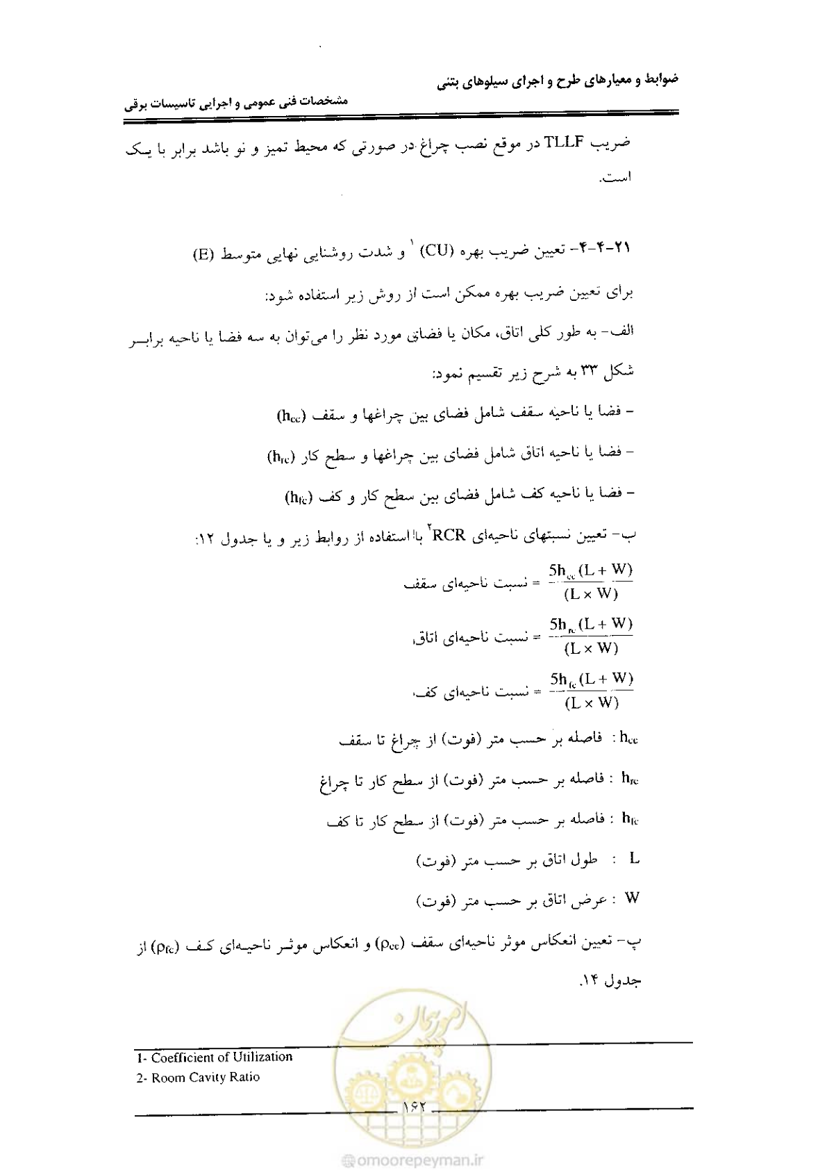 صفحه 168 از 184
