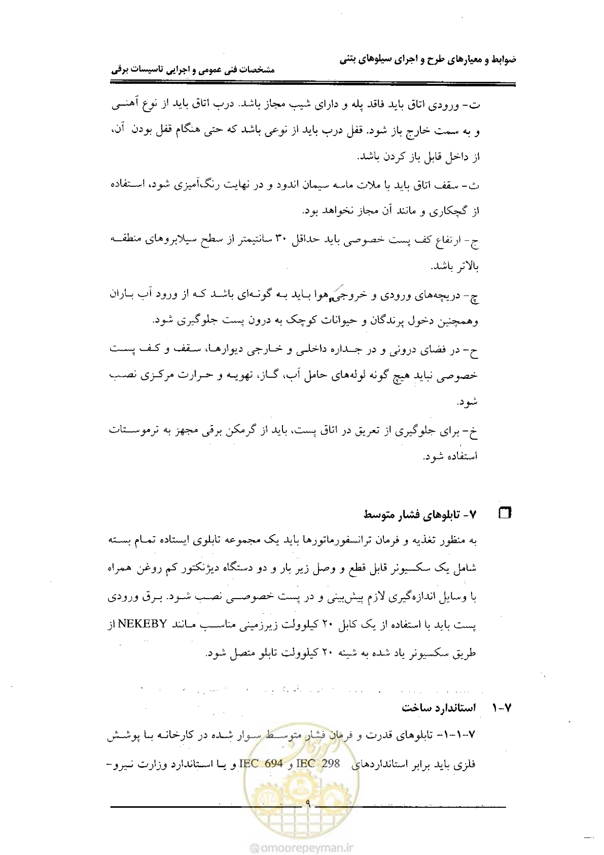 صفحه 17 از 184