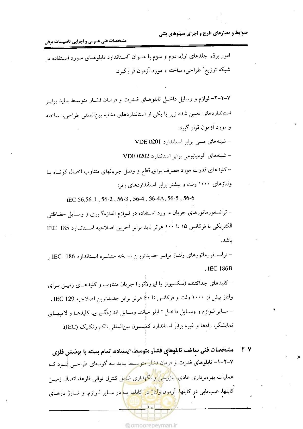 صفحه 18 از 184