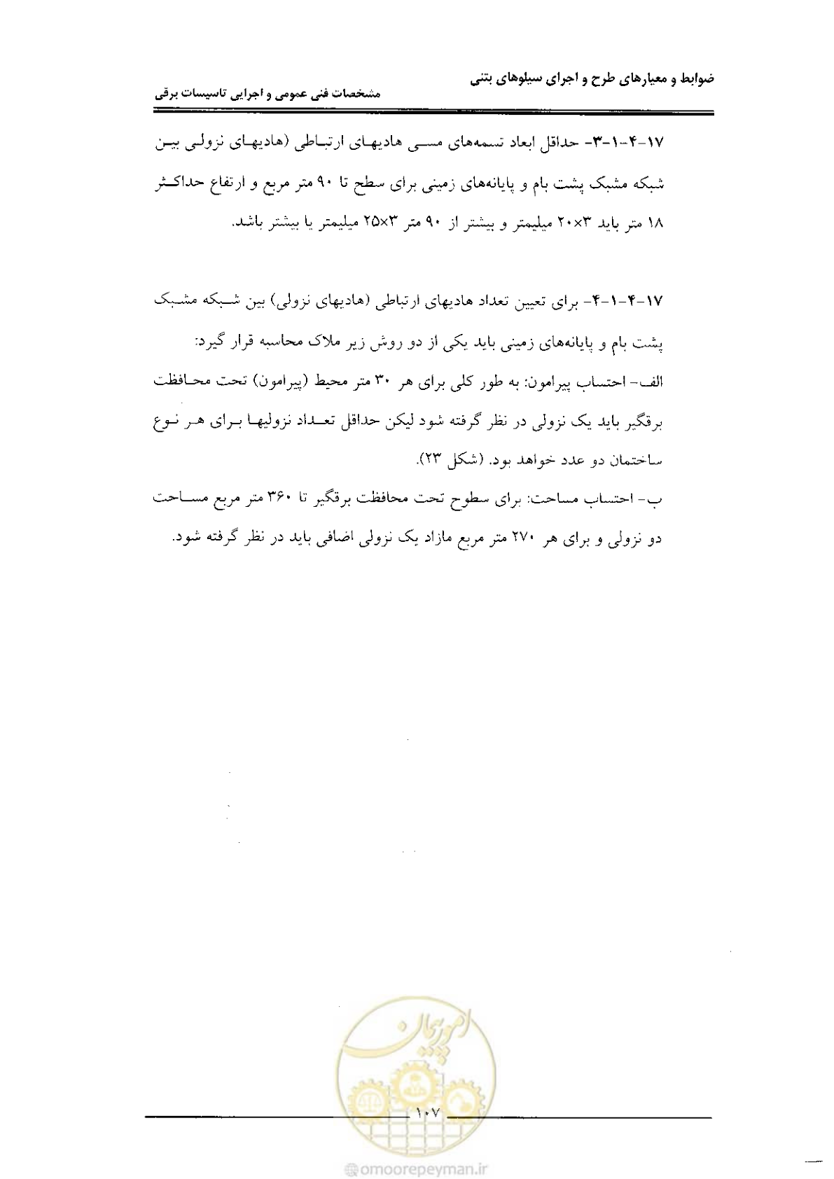 صفحه 183 از 184