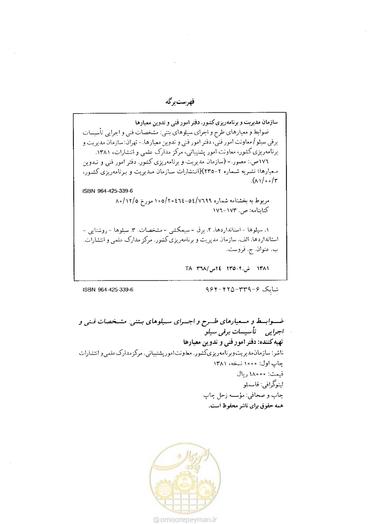 صفحه 2 از 184