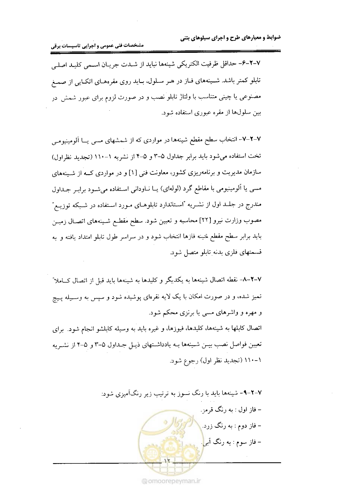 صفحه 20 از 184