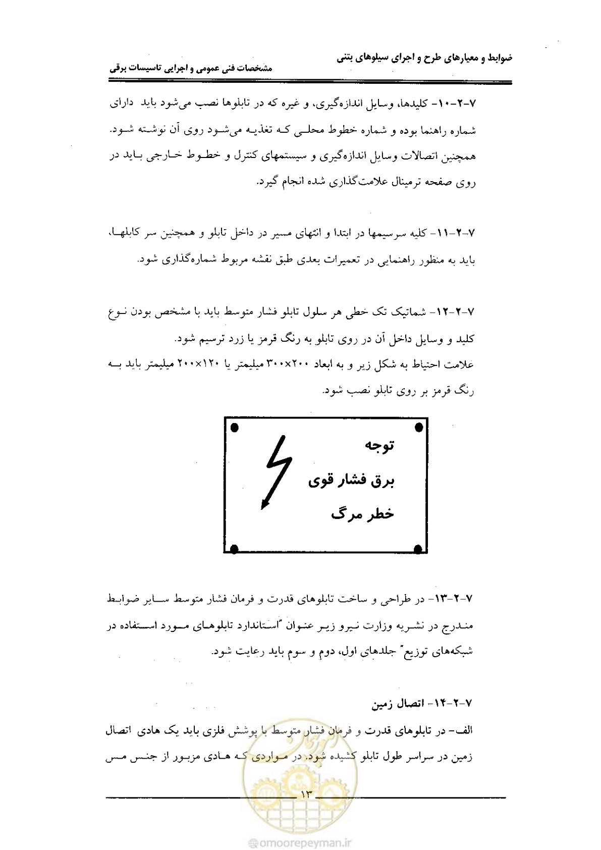 صفحه 21 از 184