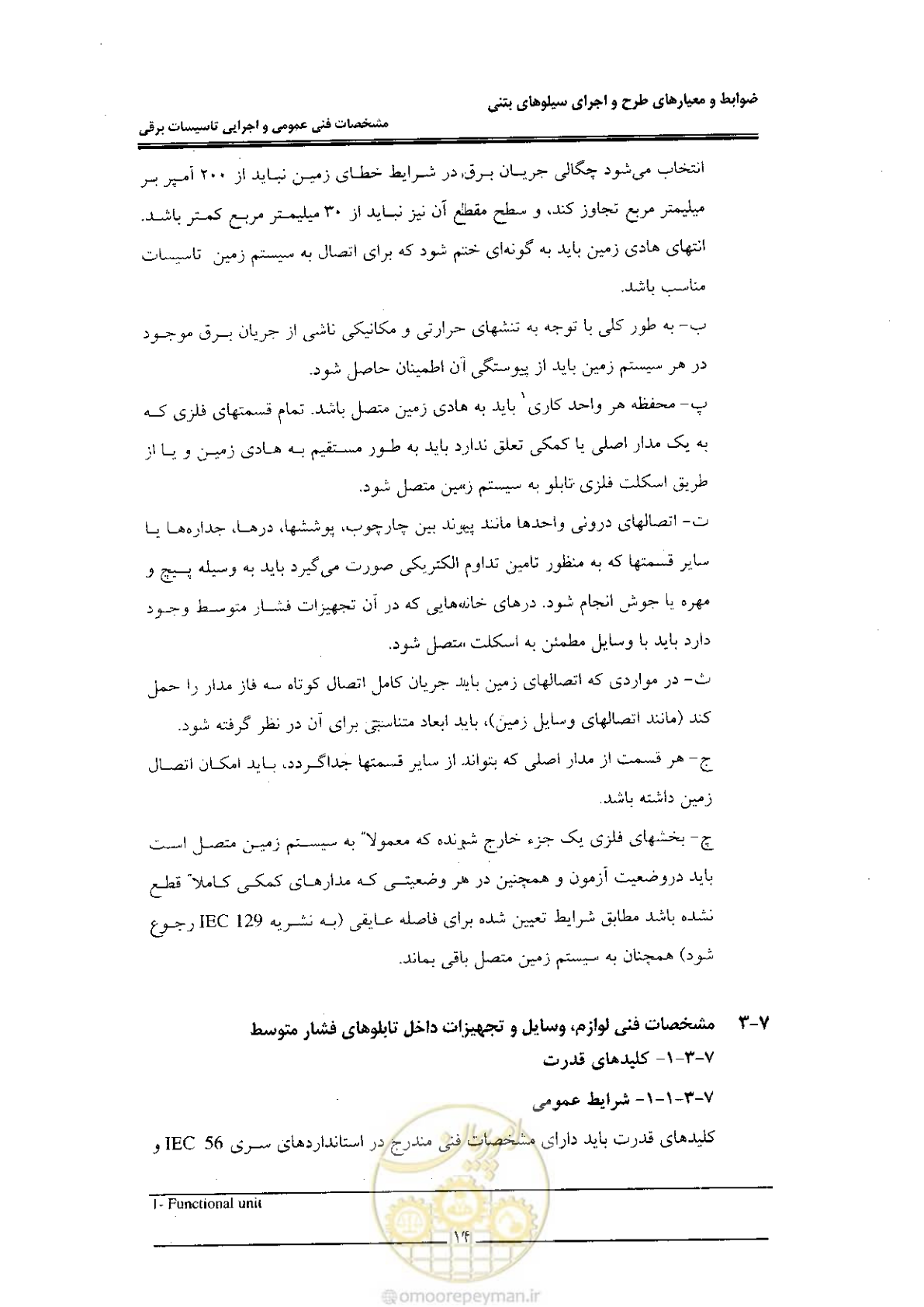 صفحه 22 از 184