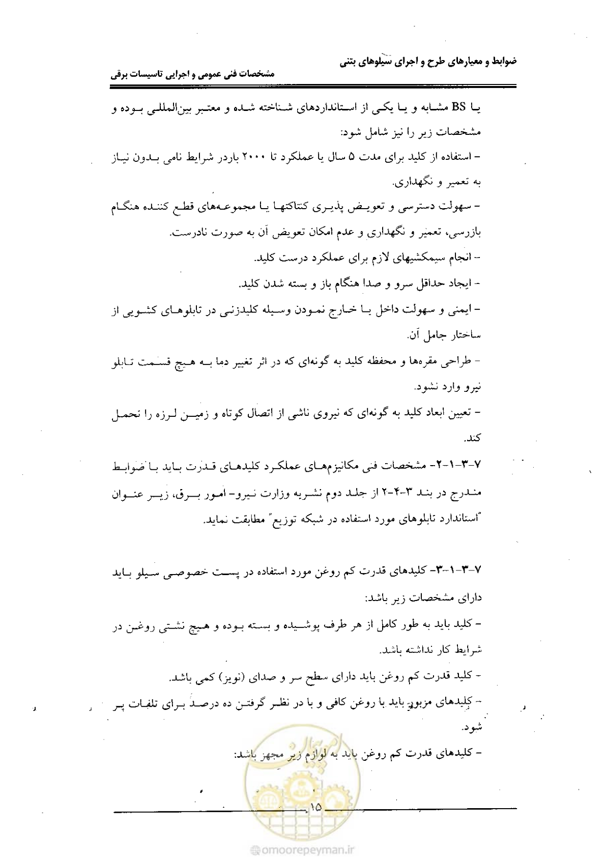 صفحه 23 از 184