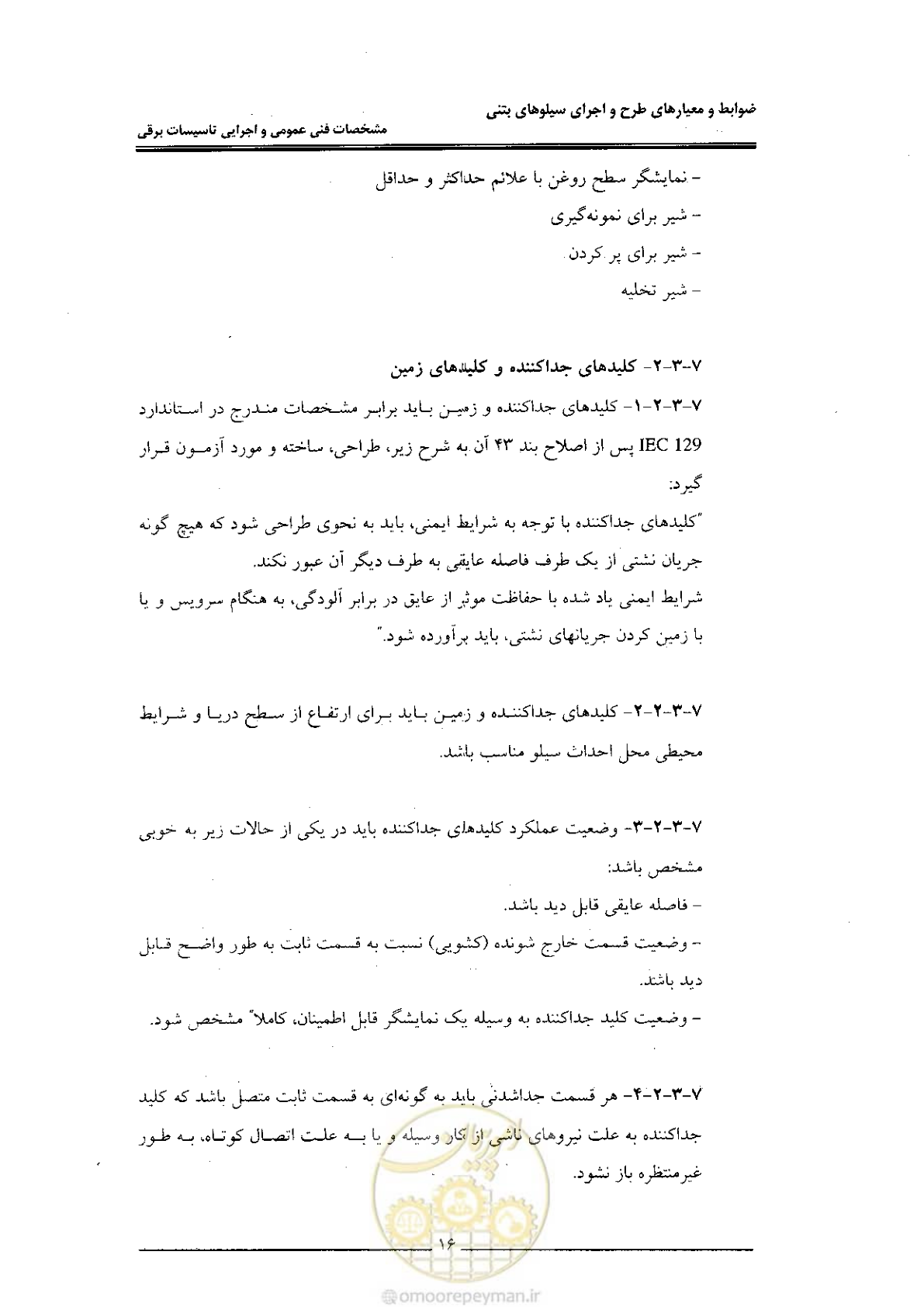 صفحه 24 از 184