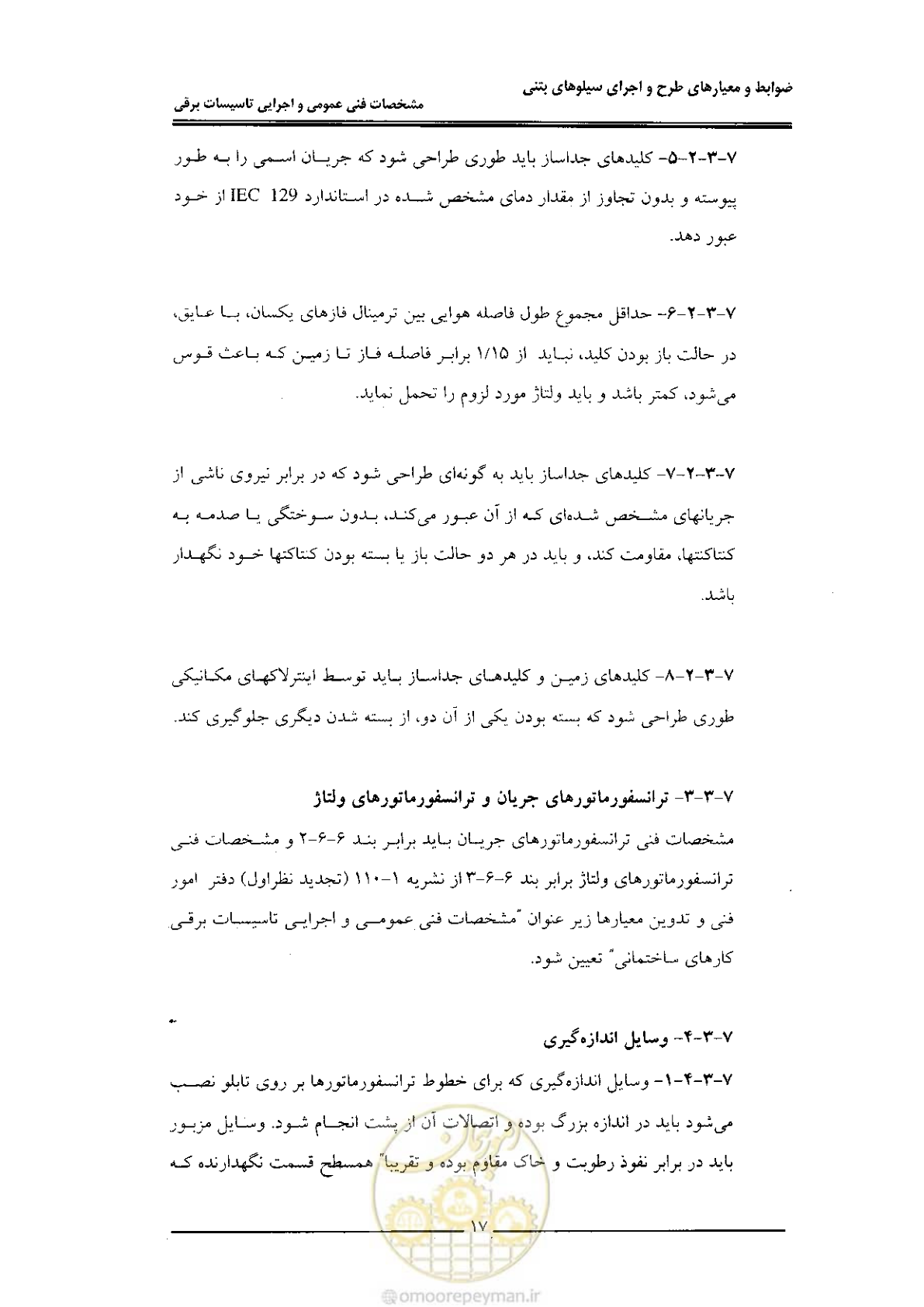صفحه 25 از 184