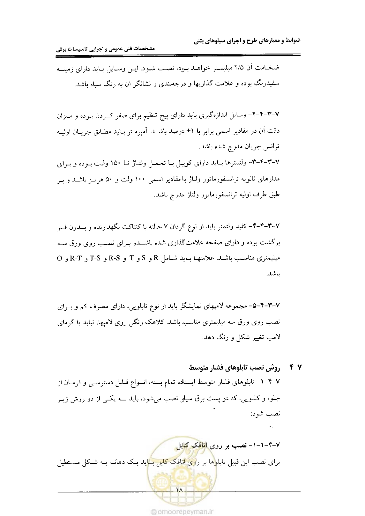 صفحه 26 از 184