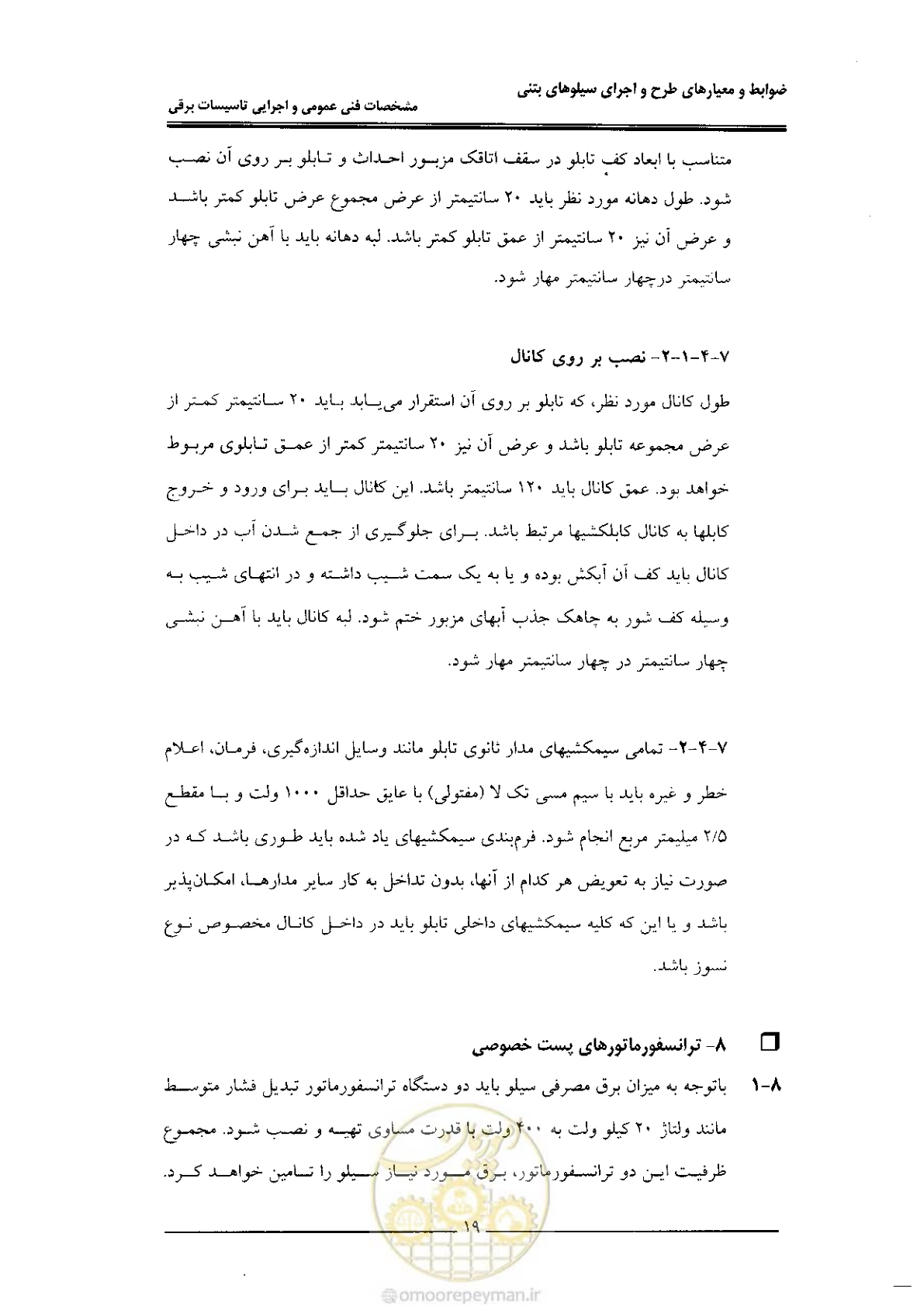 صفحه 27 از 184