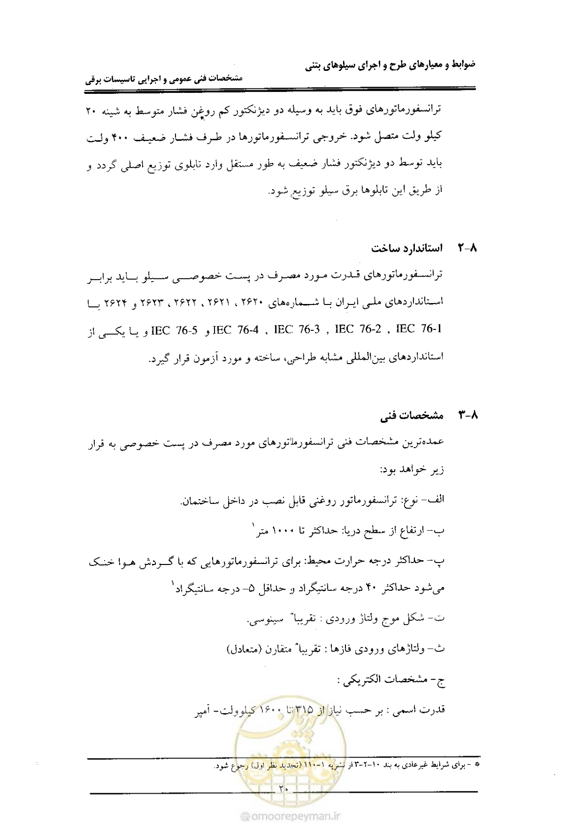 صفحه 28 از 184
